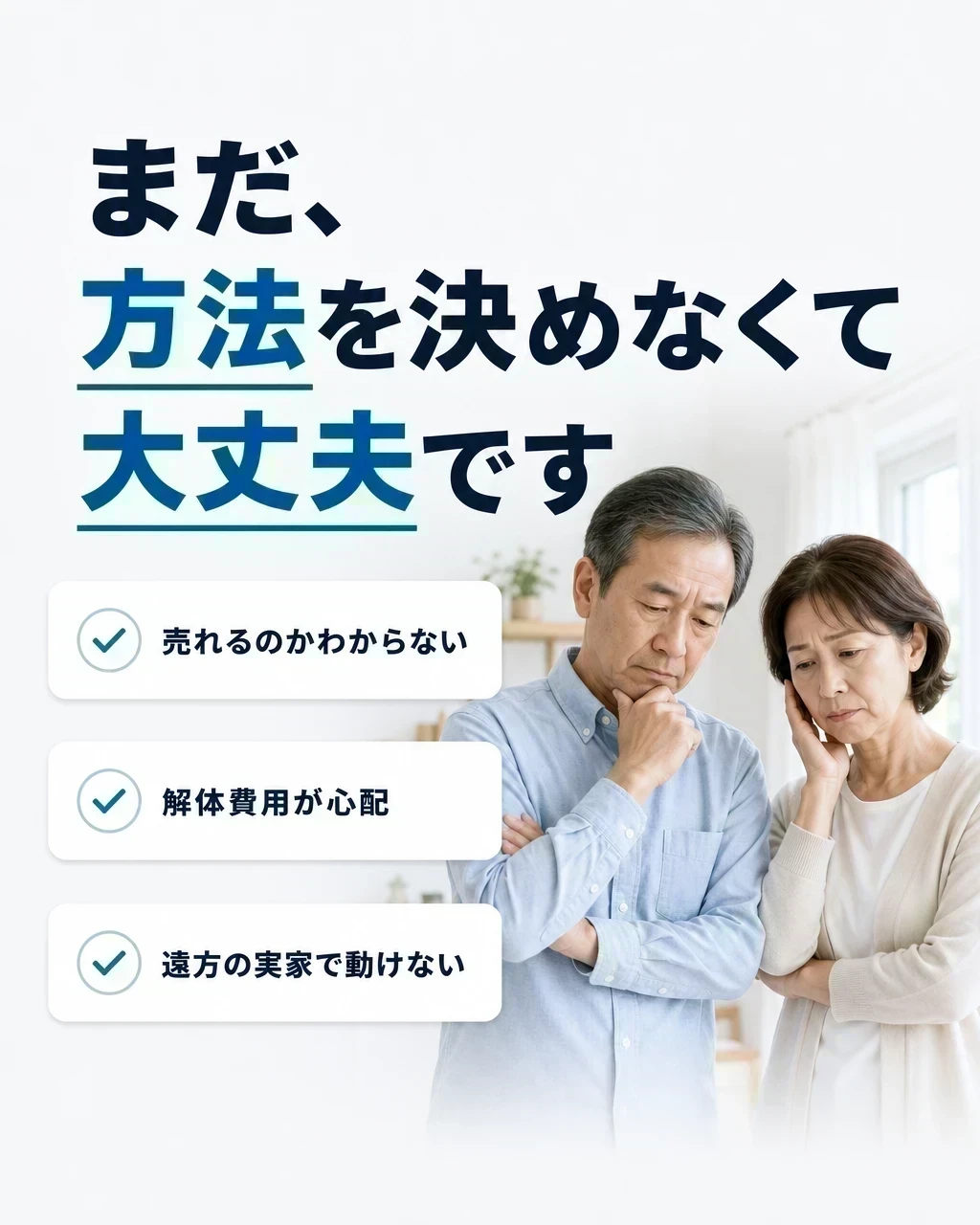 共感